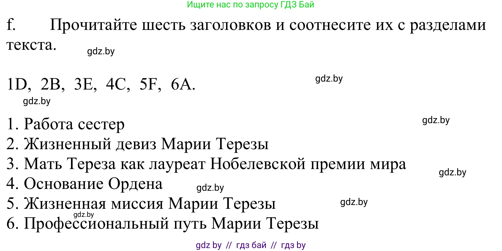 Немецкий язык (Deutsch), 10 класс Учебник (Schülerbuch), авторы: Будько Антонина Филипповна (Budjko Antonina), Урбанович Инна Ювинальевна (Urbanowitsch Ina), издательство Вышэйшая школа, Минск, 2018, оранжевого цвета, страница 263, номер 1f, Решение