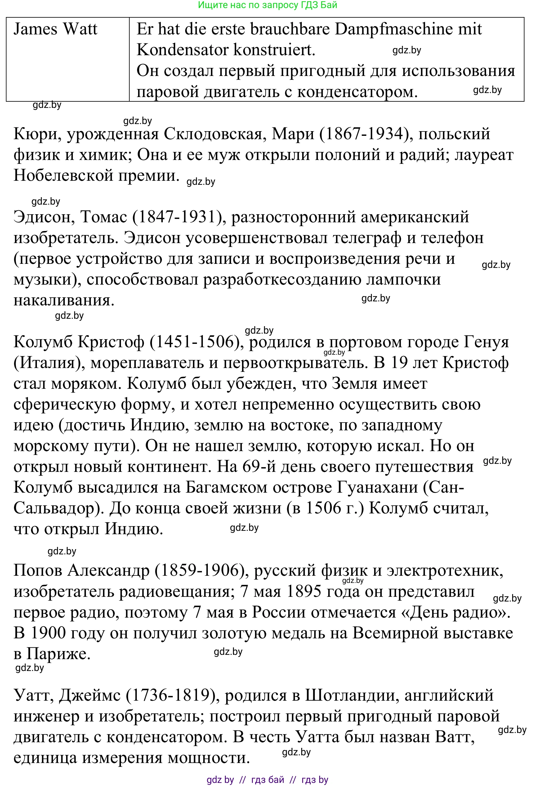 Немецкий язык (Deutsch), 10 класс Учебник (Schülerbuch), авторы: Будько Антонина Филипповна (Budjko Antonina), Урбанович Инна Ювинальевна (Urbanowitsch Ina), издательство Вышэйшая школа, Минск, 2018, оранжевого цвета, страница 264, номер 2a, Решение (продолжение 2)