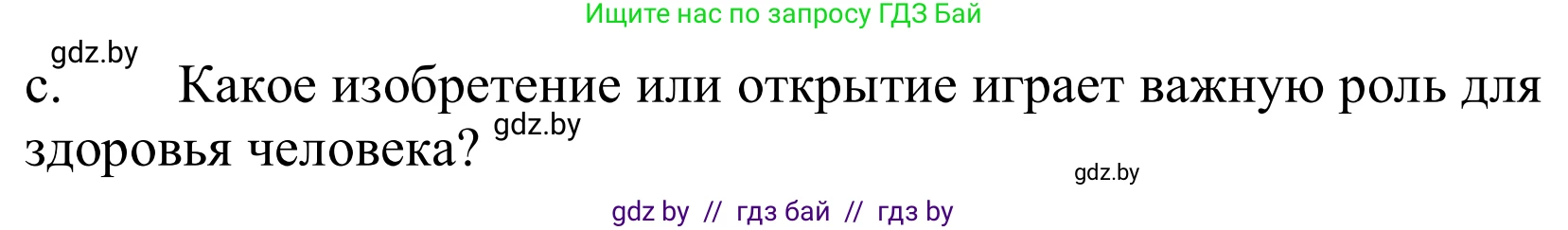Немецкий язык (Deutsch), 10 класс Учебник (Schülerbuch), авторы: Будько Антонина Филипповна (Budjko Antonina), Урбанович Инна Ювинальевна (Urbanowitsch Ina), издательство Вышэйшая школа, Минск, 2018, оранжевого цвета, страница 265, номер 2c, Решение