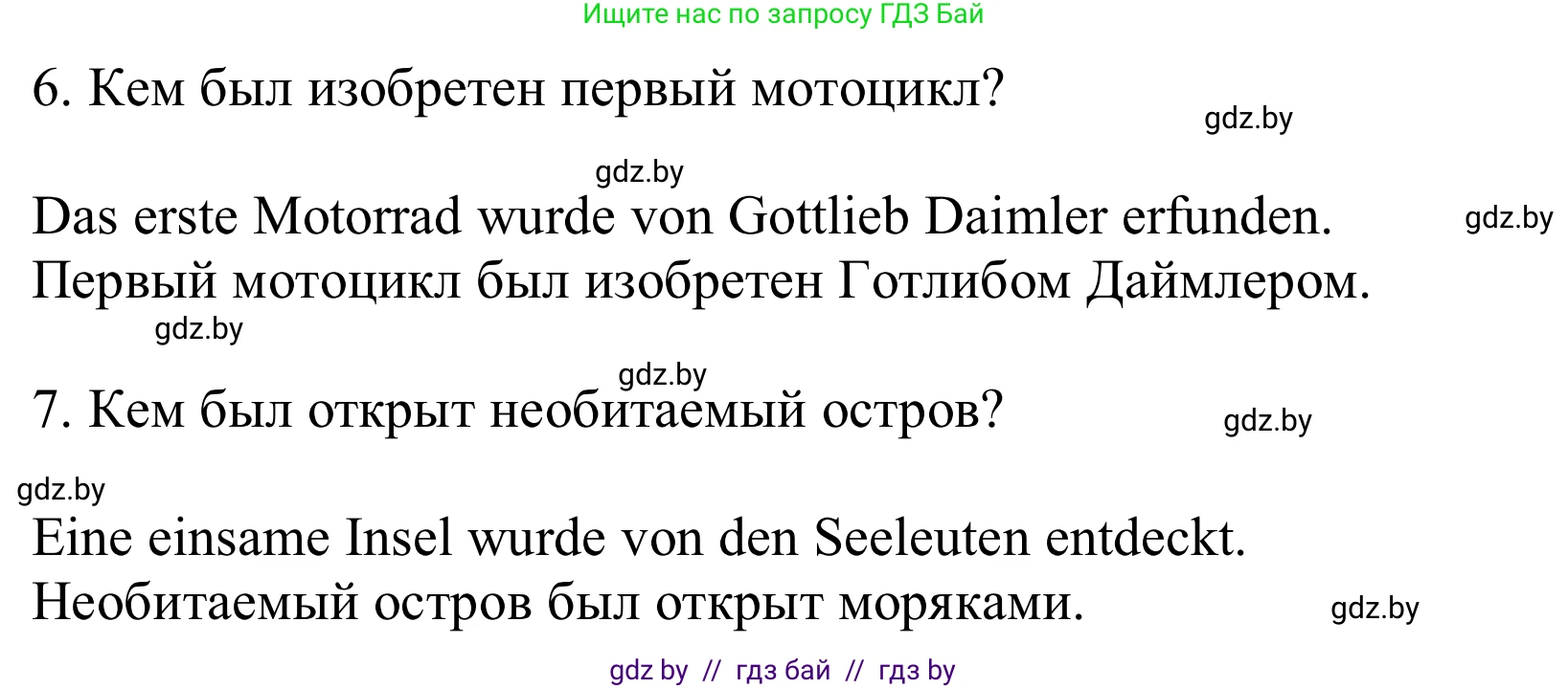 Немецкий язык (Deutsch), 10 класс Учебник (Schülerbuch), авторы: Будько Антонина Филипповна (Budjko Antonina), Урбанович Инна Ювинальевна (Urbanowitsch Ina), издательство Вышэйшая школа, Минск, 2018, оранжевого цвета, страница 265, номер 2d, Решение (продолжение 2)