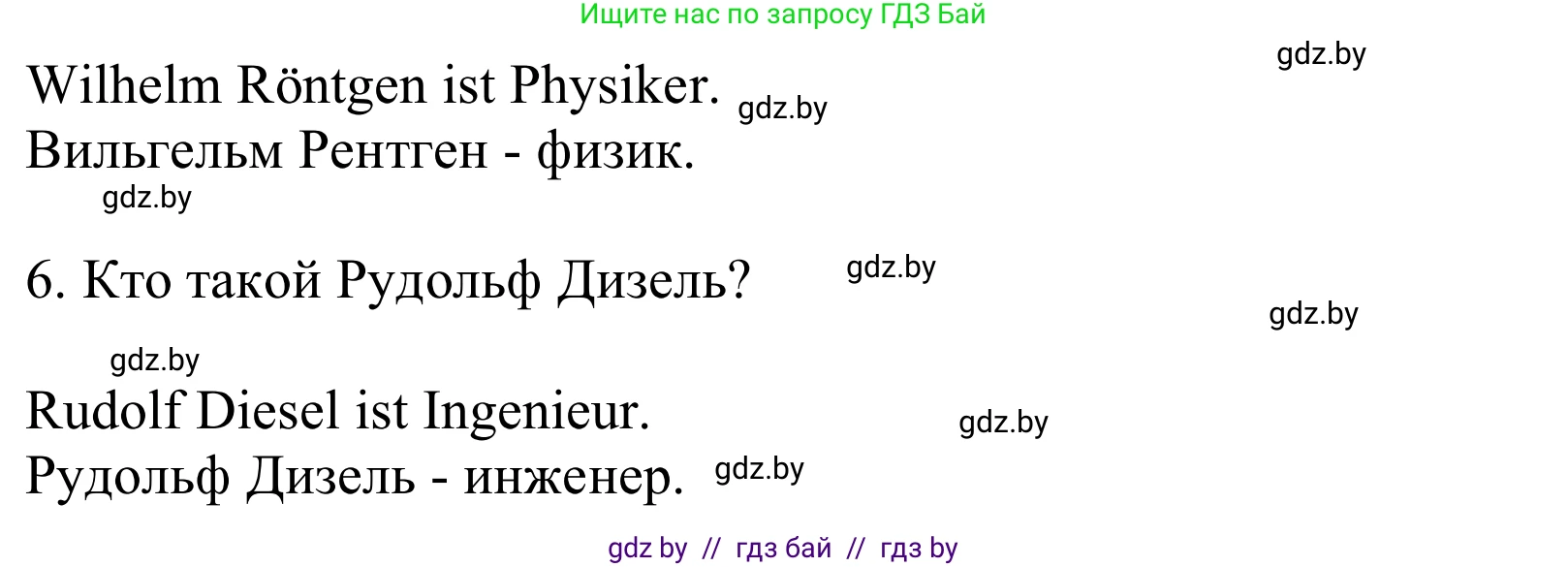 Немецкий язык (Deutsch), 10 класс Учебник (Schülerbuch), авторы: Будько Антонина Филипповна (Budjko Antonina), Урбанович Инна Ювинальевна (Urbanowitsch Ina), издательство Вышэйшая школа, Минск, 2018, оранжевого цвета, страница 266, номер 3b, Решение (продолжение 2)