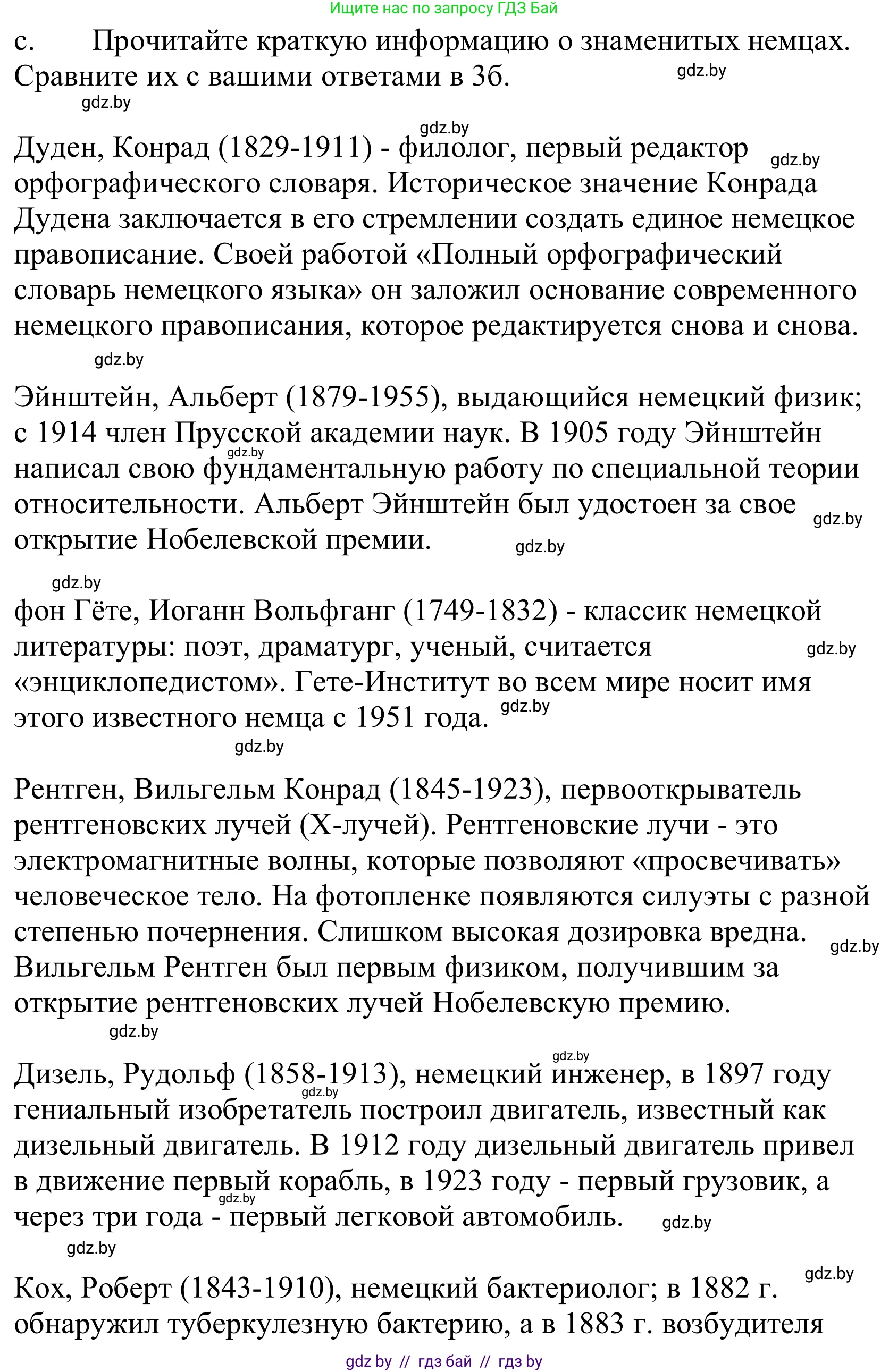 Немецкий язык (Deutsch), 10 класс Учебник (Schülerbuch), авторы: Будько Антонина Филипповна (Budjko Antonina), Урбанович Инна Ювинальевна (Urbanowitsch Ina), издательство Вышэйшая школа, Минск, 2018, оранжевого цвета, страница 266, номер 3c, Решение