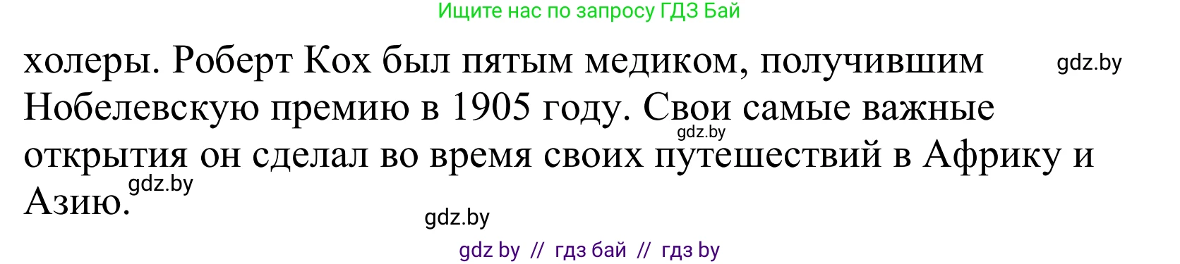 Немецкий язык (Deutsch), 10 класс Учебник (Schülerbuch), авторы: Будько Антонина Филипповна (Budjko Antonina), Урбанович Инна Ювинальевна (Urbanowitsch Ina), издательство Вышэйшая школа, Минск, 2018, оранжевого цвета, страница 266, номер 3c, Решение (продолжение 2)