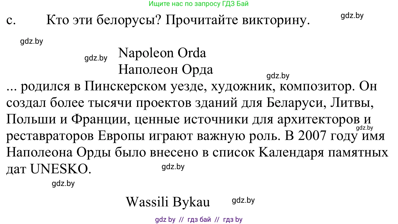 Немецкий язык (Deutsch), 10 класс Учебник (Schülerbuch), авторы: Будько Антонина Филипповна (Budjko Antonina), Урбанович Инна Ювинальевна (Urbanowitsch Ina), издательство Вышэйшая школа, Минск, 2018, оранжевого цвета, страница 268, номер 4c, Решение