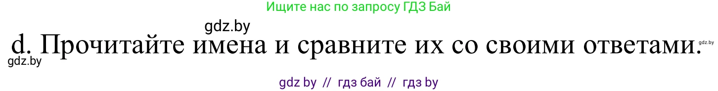 Немецкий язык (Deutsch), 10 класс Учебник (Schülerbuch), авторы: Будько Антонина Филипповна (Budjko Antonina), Урбанович Инна Ювинальевна (Urbanowitsch Ina), издательство Вышэйшая школа, Минск, 2018, оранжевого цвета, страница 270, номер 4d, Решение