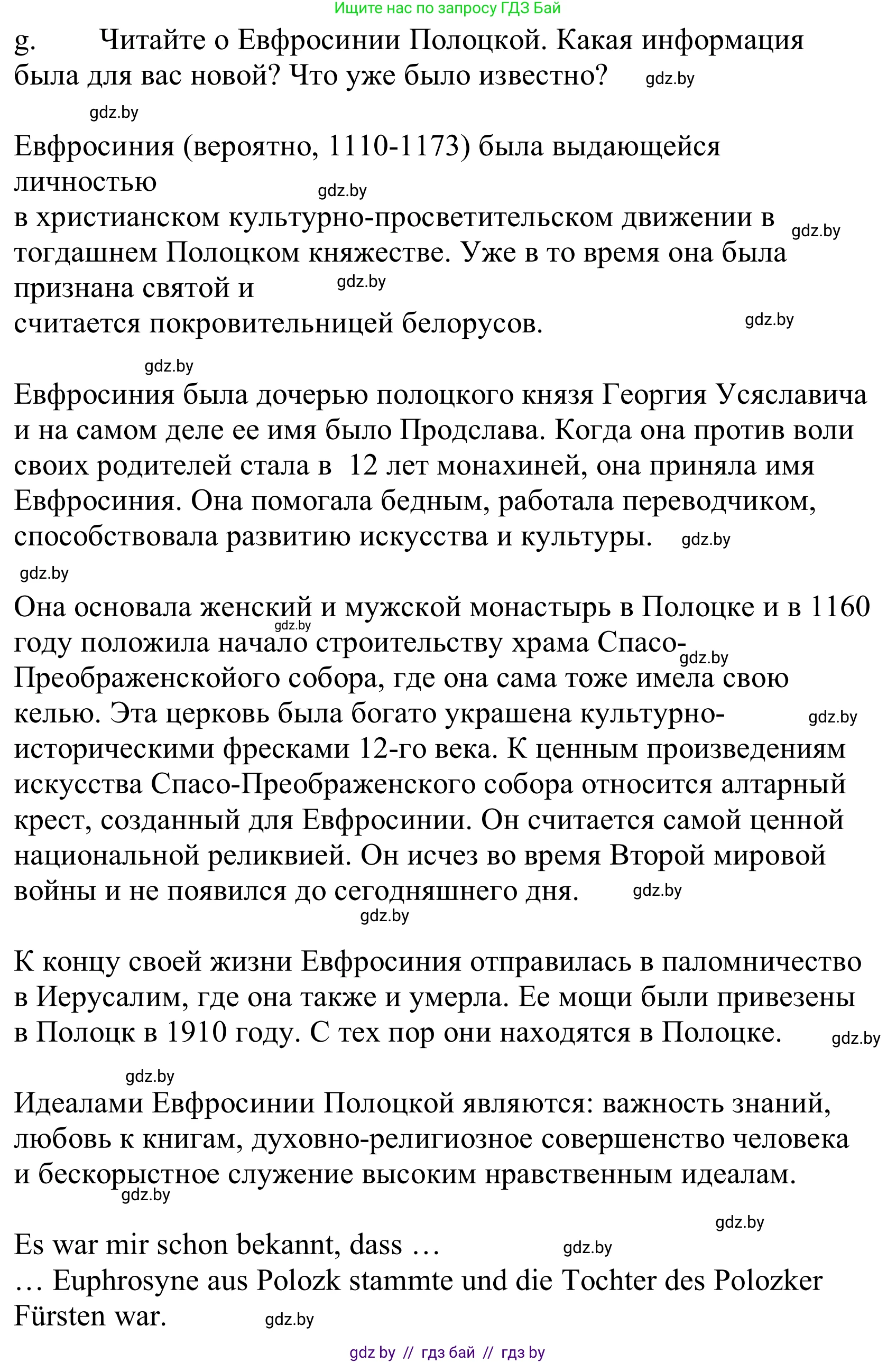 Немецкий язык (Deutsch), 10 класс Учебник (Schülerbuch), авторы: Будько Антонина Филипповна (Budjko Antonina), Урбанович Инна Ювинальевна (Urbanowitsch Ina), издательство Вышэйшая школа, Минск, 2018, оранжевого цвета, страница 270, номер 4g, Решение