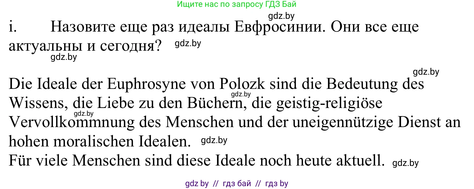 Немецкий язык (Deutsch), 10 класс Учебник (Schülerbuch), авторы: Будько Антонина Филипповна (Budjko Antonina), Урбанович Инна Ювинальевна (Urbanowitsch Ina), издательство Вышэйшая школа, Минск, 2018, оранжевого цвета, страница 271, номер 4i, Решение