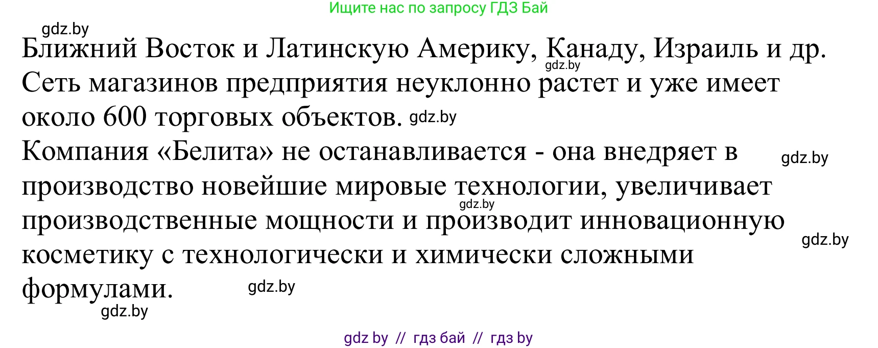 Немецкий язык (Deutsch), 10 класс Учебник (Schülerbuch), авторы: Будько Антонина Филипповна (Budjko Antonina), Урбанович Инна Ювинальевна (Urbanowitsch Ina), издательство Вышэйшая школа, Минск, 2018, оранжевого цвета, страница 272, Решение (продолжение 3)
