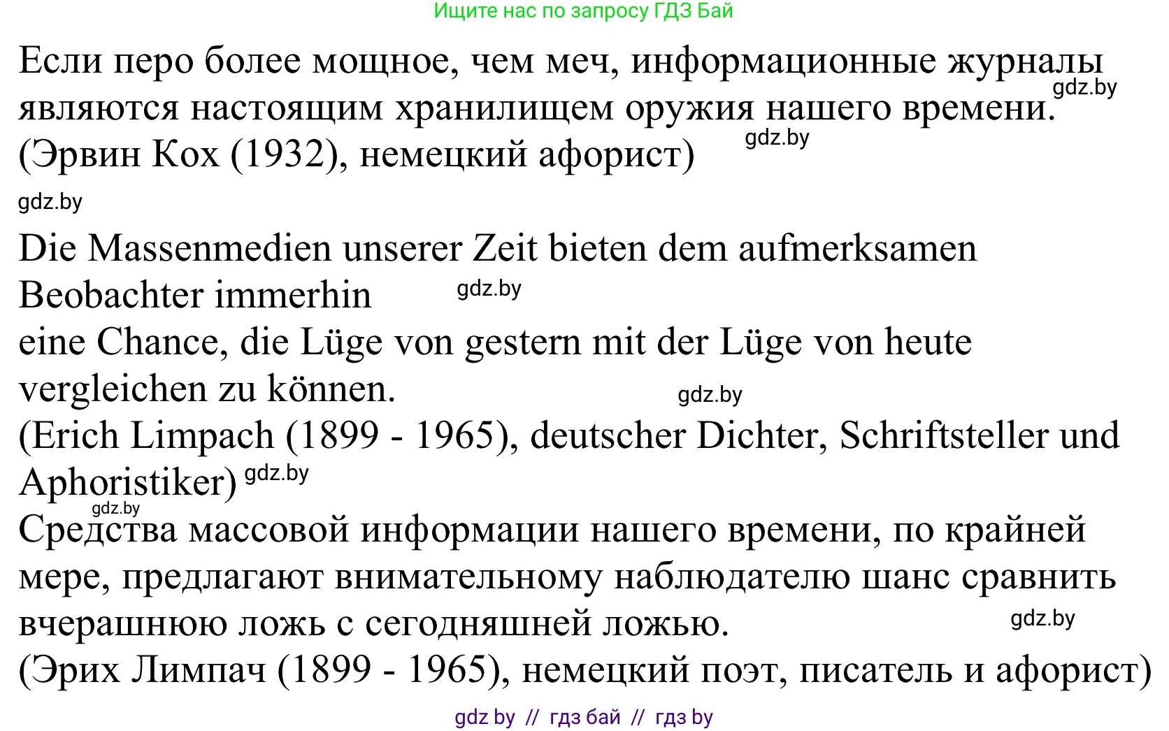 Немецкий язык (Deutsch), 10 класс Учебник (Schülerbuch), авторы: Будько Антонина Филипповна (Budjko Antonina), Урбанович Инна Ювинальевна (Urbanowitsch Ina), издательство Вышэйшая школа, Минск, 2018, оранжевого цвета, страница 91, номер 2, Решение (продолжение 3)