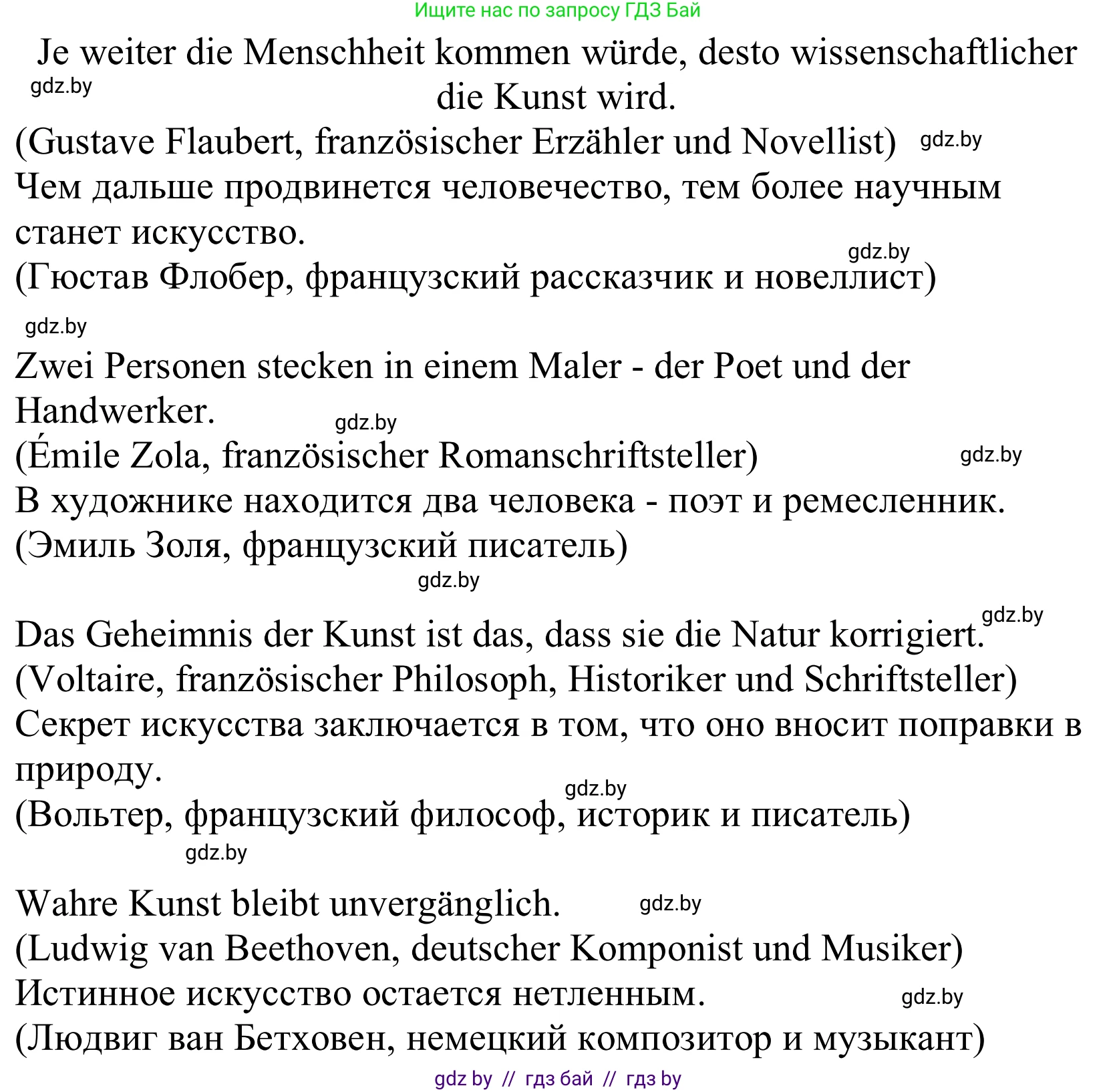 Немецкий язык (Deutsch), 10 класс Учебник (Schülerbuch), авторы: Будько Антонина Филипповна (Budjko Antonina), Урбанович Инна Ювинальевна (Urbanowitsch Ina), издательство Вышэйшая школа, Минск, 2018, оранжевого цвета, страница 137, номер 2, Решение (продолжение 2)