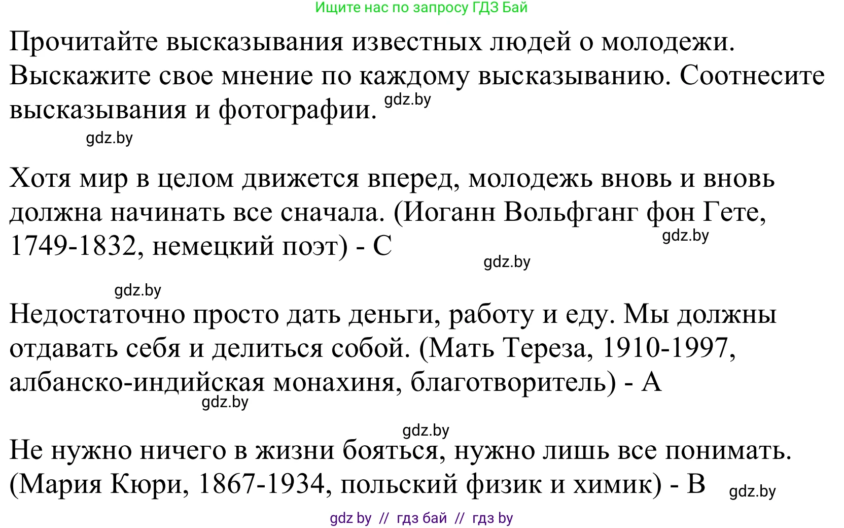 Немецкий язык (Deutsch), 10 класс Учебник (Schülerbuch), авторы: Будько Антонина Филипповна (Budjko Antonina), Урбанович Инна Ювинальевна (Urbanowitsch Ina), издательство Вышэйшая школа, Минск, 2018, оранжевого цвета, страница 181, номер 1, Решение (продолжение 2)