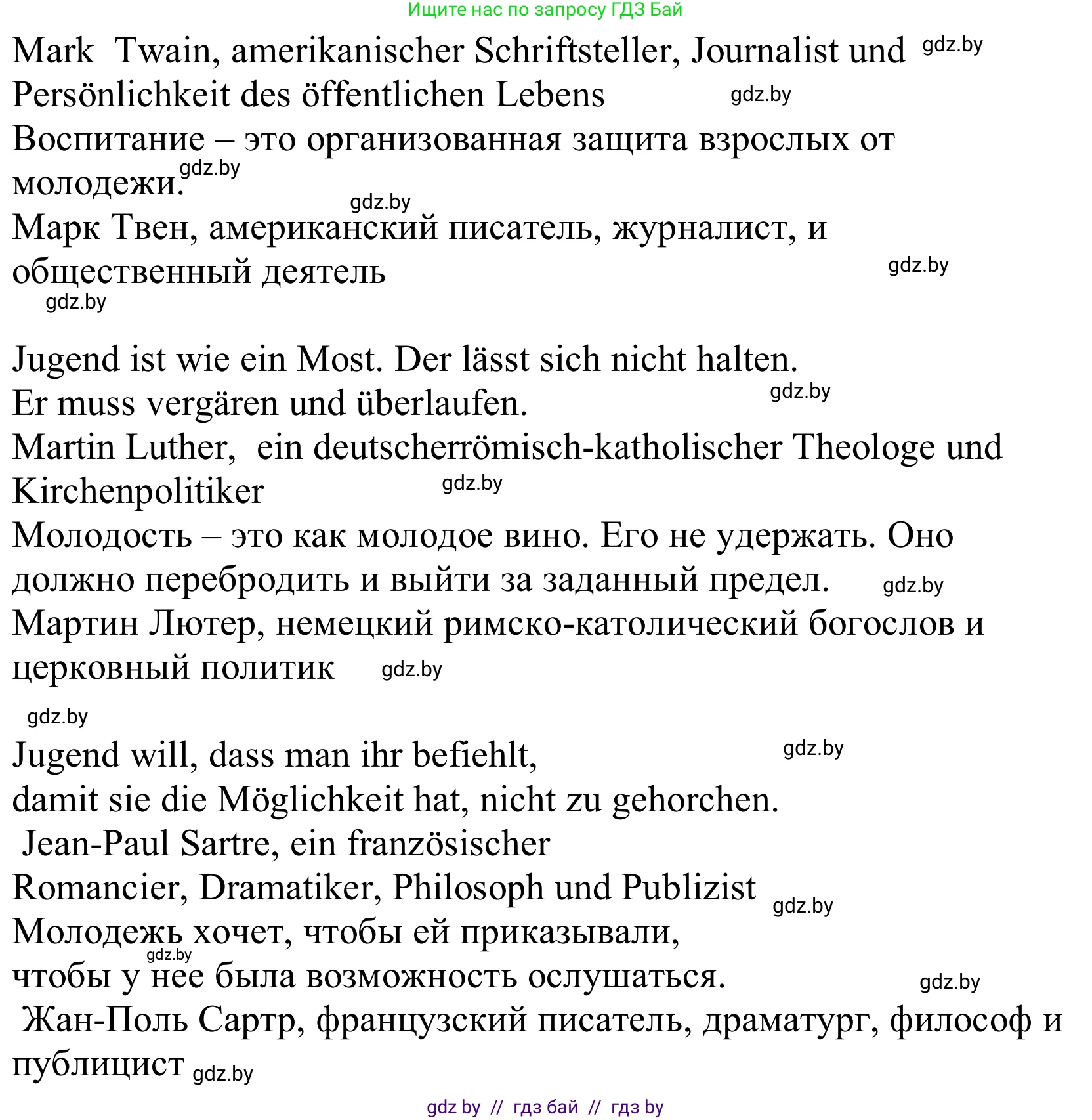 Немецкий язык (Deutsch), 10 класс Учебник (Schülerbuch), авторы: Будько Антонина Филипповна (Budjko Antonina), Урбанович Инна Ювинальевна (Urbanowitsch Ina), издательство Вышэйшая школа, Минск, 2018, оранжевого цвета, страница 182, номер 2, Решение (продолжение 2)