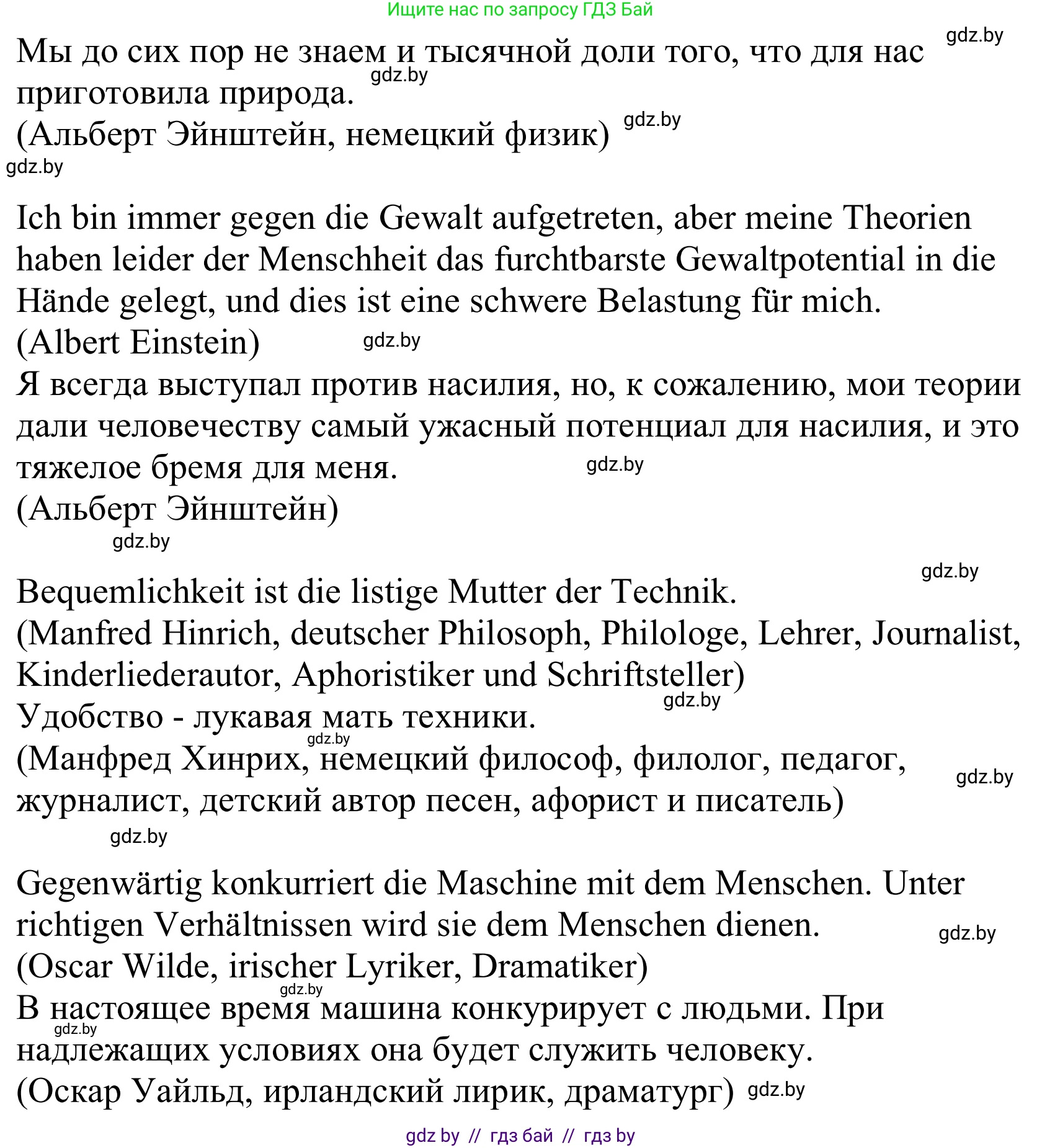 Немецкий язык (Deutsch), 10 класс Учебник (Schülerbuch), авторы: Будько Антонина Филипповна (Budjko Antonina), Урбанович Инна Ювинальевна (Urbanowitsch Ina), издательство Вышэйшая школа, Минск, 2018, оранжевого цвета, страница 220, номер 2, Решение (продолжение 2)