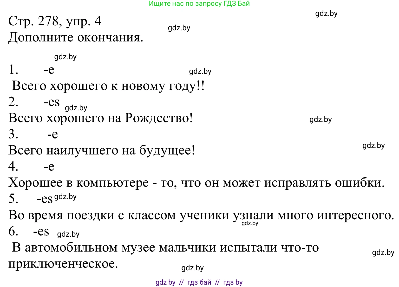 Немецкий язык (Deutsch), 10 класс Учебник (Schülerbuch), авторы: Будько Антонина Филипповна (Budjko Antonina), Урбанович Инна Ювинальевна (Urbanowitsch Ina), издательство Вышэйшая школа, Минск, 2018, оранжевого цвета, страница 278, номер 4, Решение