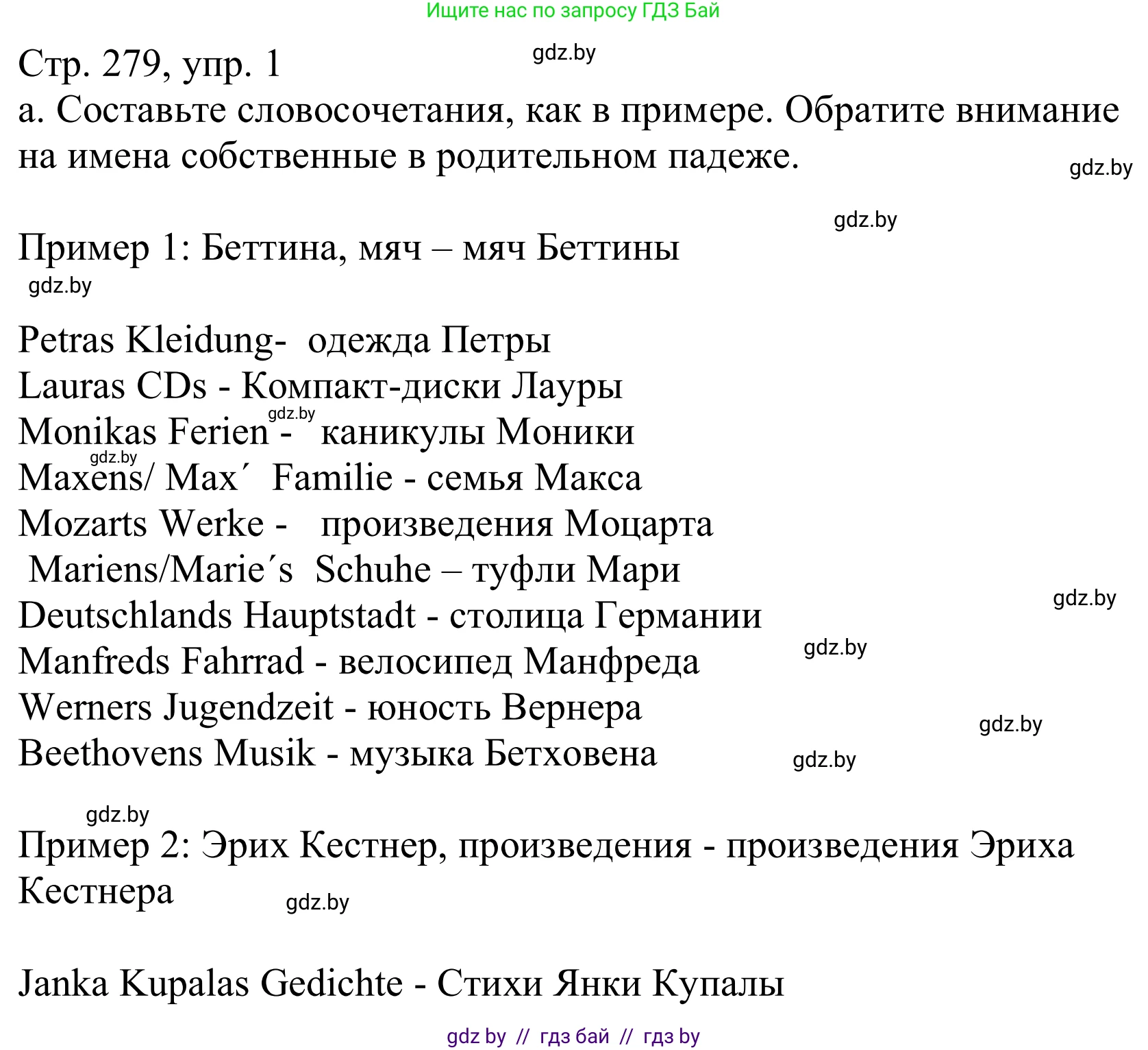 Немецкий язык (Deutsch), 10 класс Учебник (Schülerbuch), авторы: Будько Антонина Филипповна (Budjko Antonina), Урбанович Инна Ювинальевна (Urbanowitsch Ina), издательство Вышэйшая школа, Минск, 2018, оранжевого цвета, страница 279, номер 1, Решение