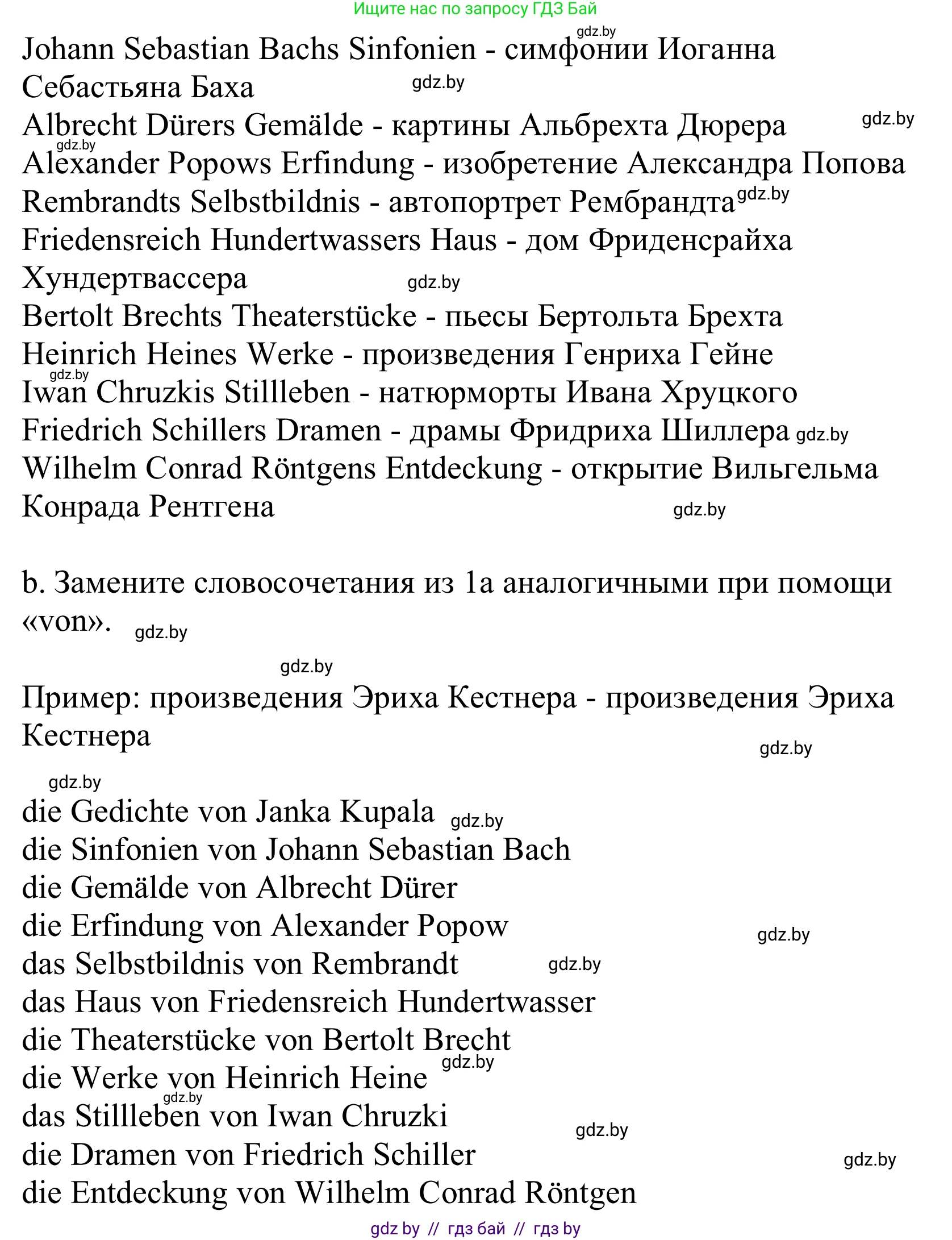 Немецкий язык (Deutsch), 10 класс Учебник (Schülerbuch), авторы: Будько Антонина Филипповна (Budjko Antonina), Урбанович Инна Ювинальевна (Urbanowitsch Ina), издательство Вышэйшая школа, Минск, 2018, оранжевого цвета, страница 279, номер 1, Решение (продолжение 2)