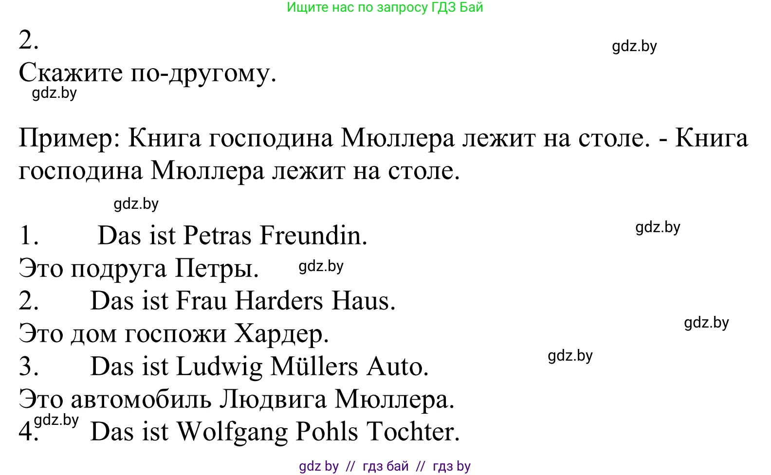 Немецкий язык (Deutsch), 10 класс Учебник (Schülerbuch), авторы: Будько Антонина Филипповна (Budjko Antonina), Урбанович Инна Ювинальевна (Urbanowitsch Ina), издательство Вышэйшая школа, Минск, 2018, оранжевого цвета, страница 280, номер 2, Решение