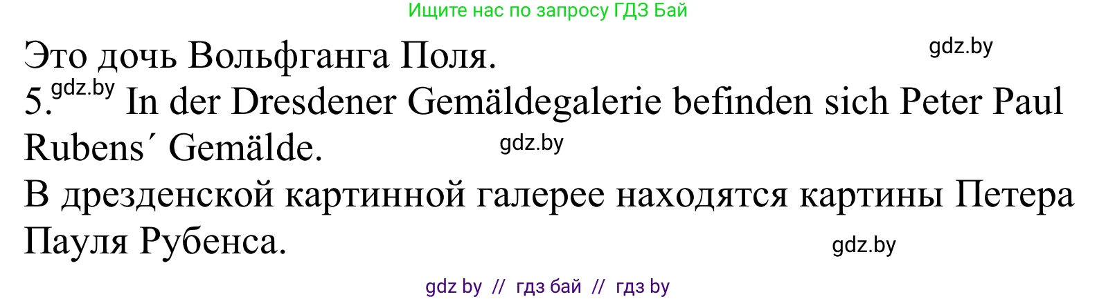 Немецкий язык (Deutsch), 10 класс Учебник (Schülerbuch), авторы: Будько Антонина Филипповна (Budjko Antonina), Урбанович Инна Ювинальевна (Urbanowitsch Ina), издательство Вышэйшая школа, Минск, 2018, оранжевого цвета, страница 280, номер 2, Решение (продолжение 2)