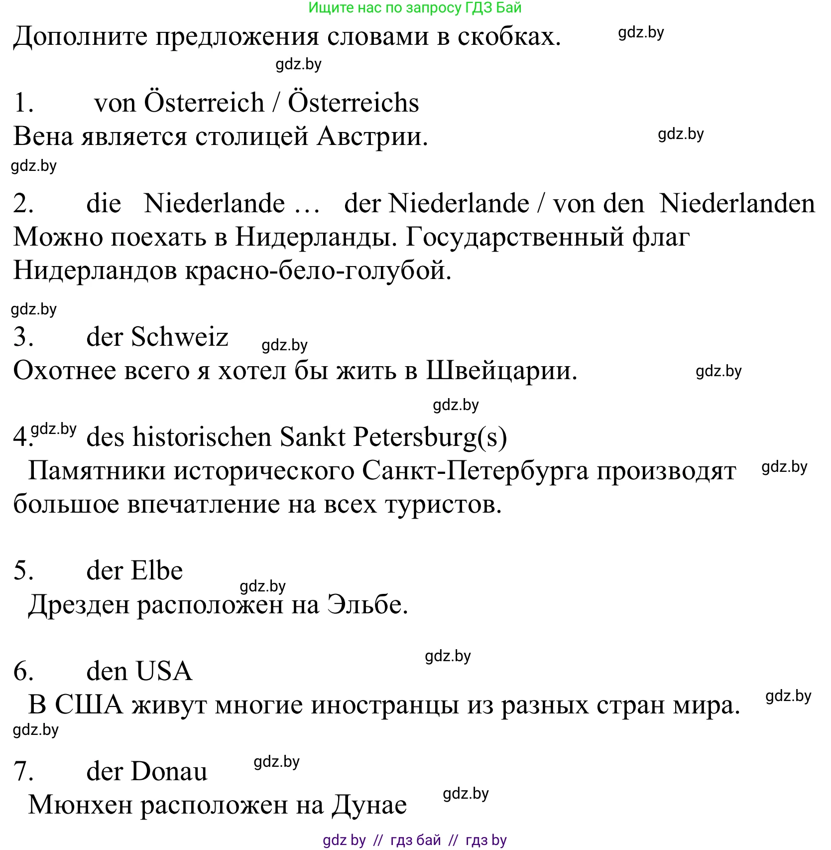 Немецкий язык (Deutsch), 10 класс Учебник (Schülerbuch), авторы: Будько Антонина Филипповна (Budjko Antonina), Урбанович Инна Ювинальевна (Urbanowitsch Ina), издательство Вышэйшая школа, Минск, 2018, оранжевого цвета, страница 282, номер 2, Решение (продолжение 2)
