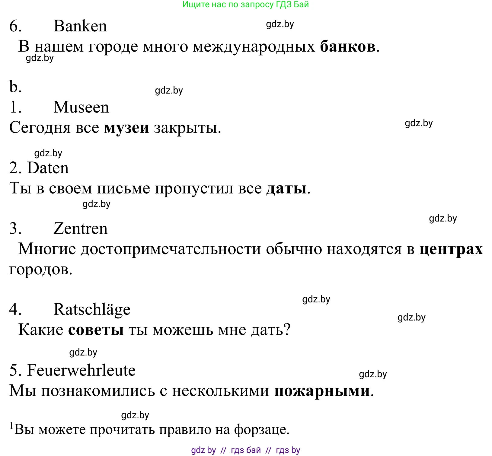 Немецкий язык (Deutsch), 10 класс Учебник (Schülerbuch), авторы: Будько Антонина Филипповна (Budjko Antonina), Урбанович Инна Ювинальевна (Urbanowitsch Ina), издательство Вышэйшая школа, Минск, 2018, оранжевого цвета, страница 282, номер 1, Решение (продолжение 2)