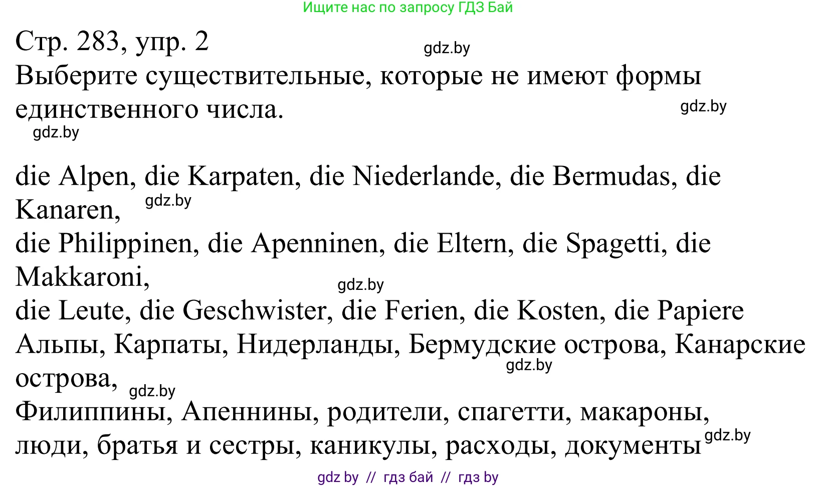 Немецкий язык (Deutsch), 10 класс Учебник (Schülerbuch), авторы: Будько Антонина Филипповна (Budjko Antonina), Урбанович Инна Ювинальевна (Urbanowitsch Ina), издательство Вышэйшая школа, Минск, 2018, оранжевого цвета, страница 283, номер 2, Решение