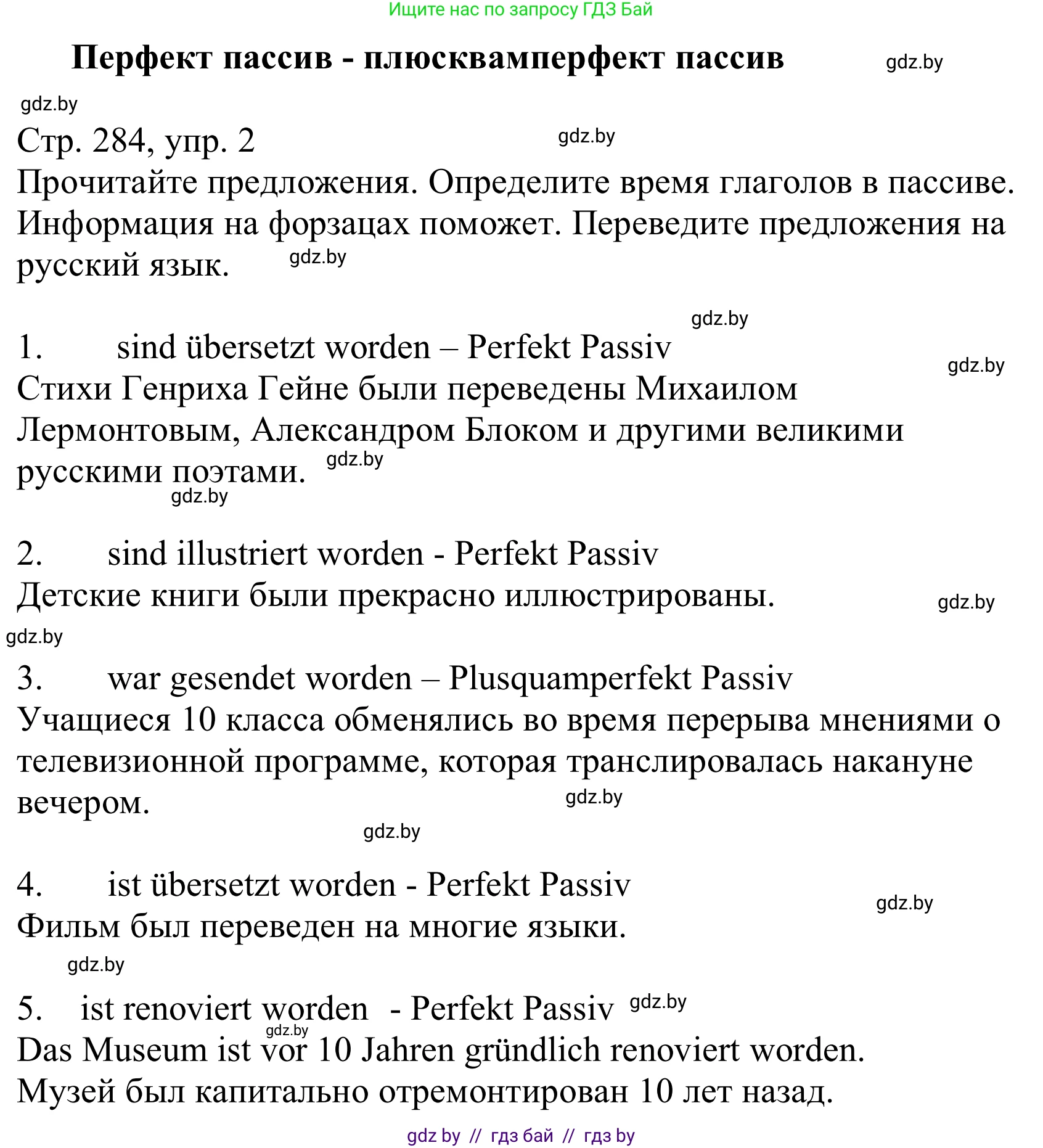 Немецкий язык (Deutsch), 10 класс Учебник (Schülerbuch), авторы: Будько Антонина Филипповна (Budjko Antonina), Урбанович Инна Ювинальевна (Urbanowitsch Ina), издательство Вышэйшая школа, Минск, 2018, оранжевого цвета, страница 284, номер 2, Решение