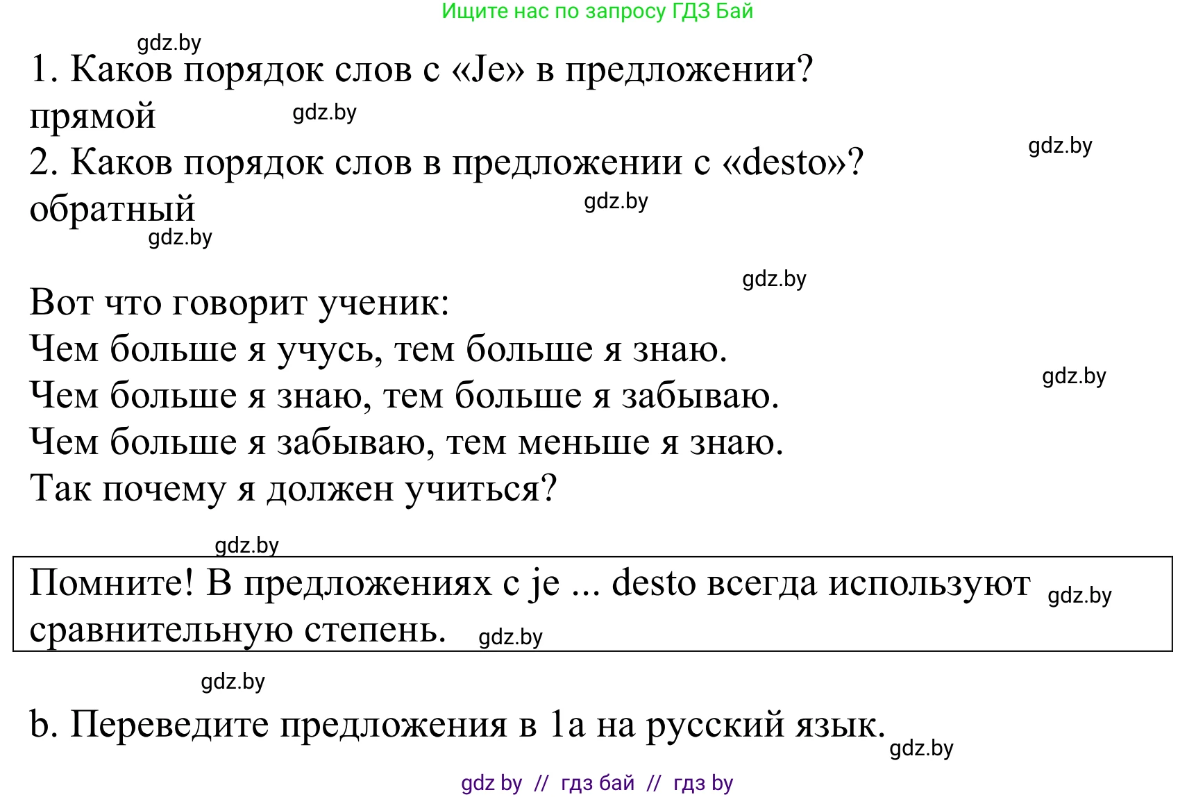 Немецкий язык (Deutsch), 10 класс Учебник (Schülerbuch), авторы: Будько Антонина Филипповна (Budjko Antonina), Урбанович Инна Ювинальевна (Urbanowitsch Ina), издательство Вышэйшая школа, Минск, 2018, оранжевого цвета, страница 290, номер 1, Решение (продолжение 2)