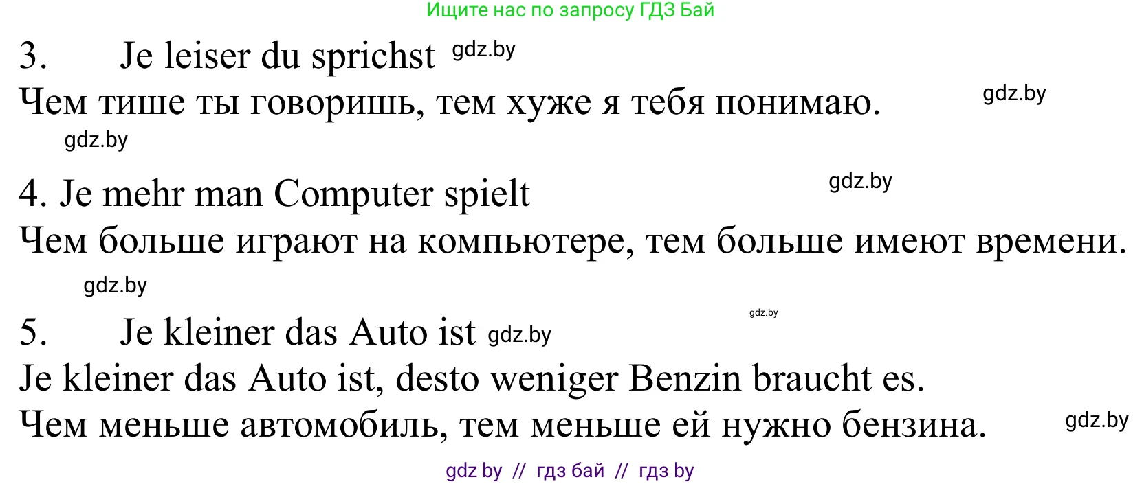 Немецкий язык (Deutsch), 10 класс Учебник (Schülerbuch), авторы: Будько Антонина Филипповна (Budjko Antonina), Урбанович Инна Ювинальевна (Urbanowitsch Ina), издательство Вышэйшая школа, Минск, 2018, оранжевого цвета, страница 291, номер 3, Решение (продолжение 2)
