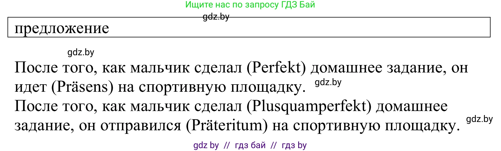 Немецкий язык (Deutsch), 10 класс Учебник (Schülerbuch), авторы: Будько Антонина Филипповна (Budjko Antonina), Урбанович Инна Ювинальевна (Urbanowitsch Ina), издательство Вышэйшая школа, Минск, 2018, оранжевого цвета, страница 296, номер 11, Решение (продолжение 2)