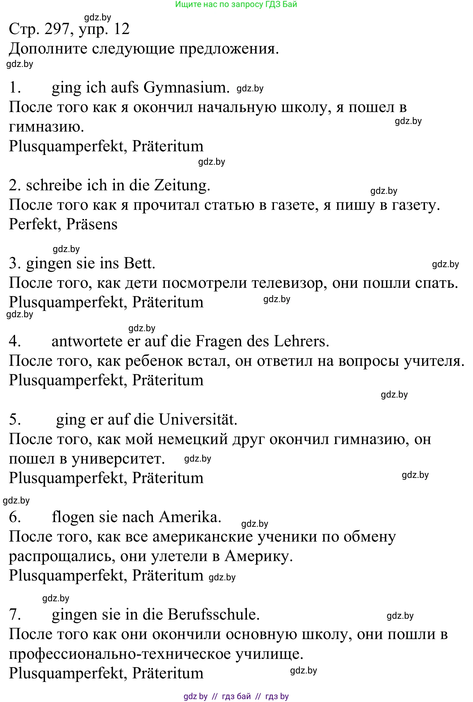 Немецкий язык (Deutsch), 10 класс Учебник (Schülerbuch), авторы: Будько Антонина Филипповна (Budjko Antonina), Урбанович Инна Ювинальевна (Urbanowitsch Ina), издательство Вышэйшая школа, Минск, 2018, оранжевого цвета, страница 297, номер 12, Решение