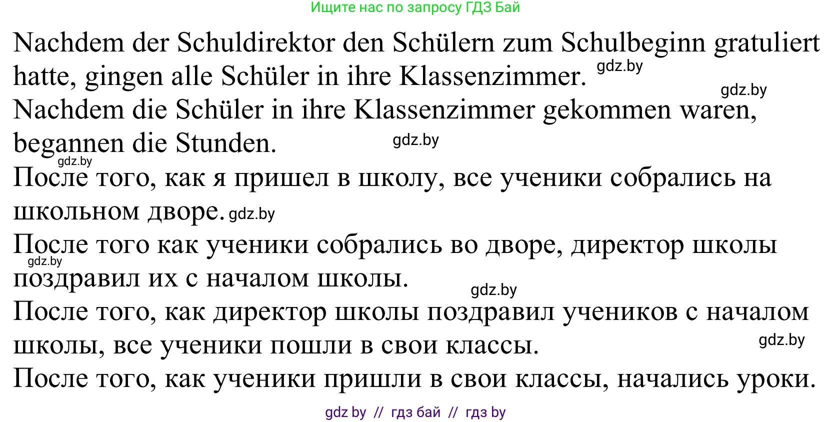 Немецкий язык (Deutsch), 10 класс Учебник (Schülerbuch), авторы: Будько Антонина Филипповна (Budjko Antonina), Урбанович Инна Ювинальевна (Urbanowitsch Ina), издательство Вышэйшая школа, Минск, 2018, оранжевого цвета, страница 298, номер 14, Решение (продолжение 2)