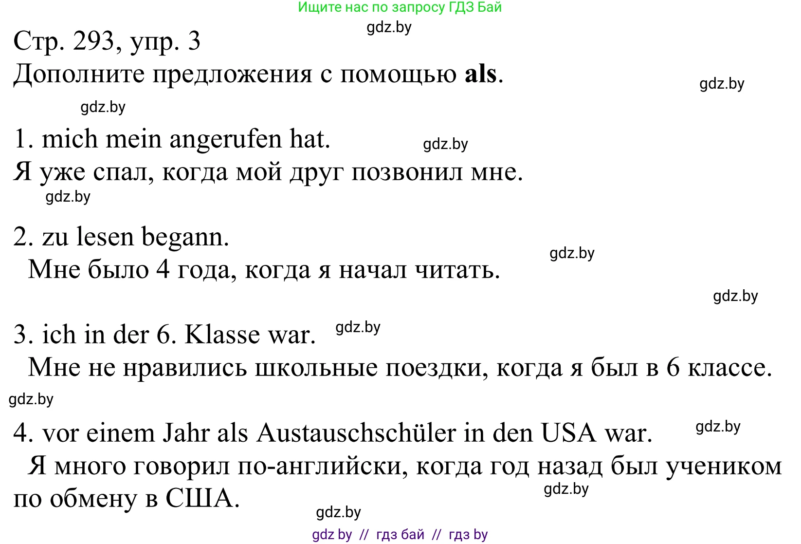 Немецкий язык (Deutsch), 10 класс Учебник (Schülerbuch), авторы: Будько Антонина Филипповна (Budjko Antonina), Урбанович Инна Ювинальевна (Urbanowitsch Ina), издательство Вышэйшая школа, Минск, 2018, оранжевого цвета, страница 293, номер 3, Решение