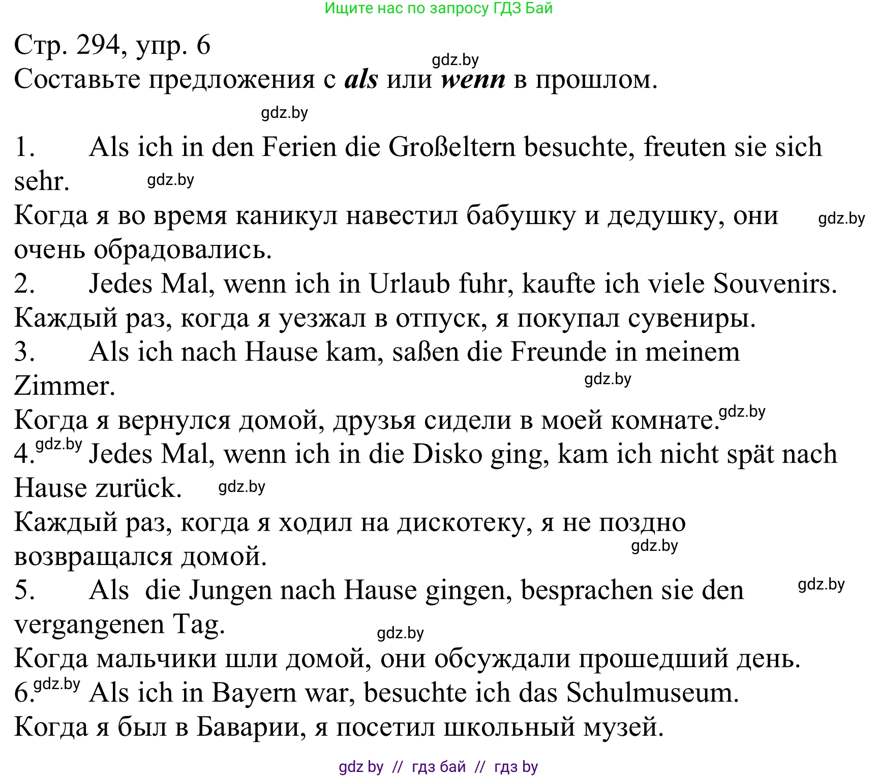 Немецкий язык (Deutsch), 10 класс Учебник (Schülerbuch), авторы: Будько Антонина Филипповна (Budjko Antonina), Урбанович Инна Ювинальевна (Urbanowitsch Ina), издательство Вышэйшая школа, Минск, 2018, оранжевого цвета, страница 294, номер 6, Решение