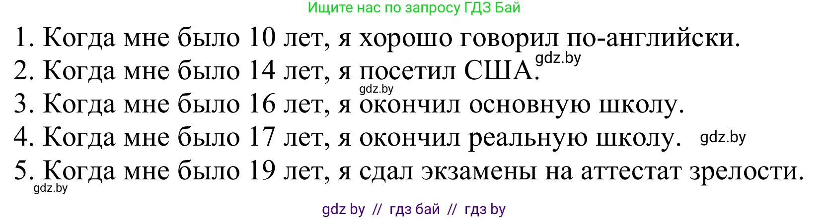 Немецкий язык (Deutsch), 10 класс Учебник (Schülerbuch), авторы: Будько Антонина Филипповна (Budjko Antonina), Урбанович Инна Ювинальевна (Urbanowitsch Ina), издательство Вышэйшая школа, Минск, 2018, оранжевого цвета, страница 295, номер 7, Решение (продолжение 2)