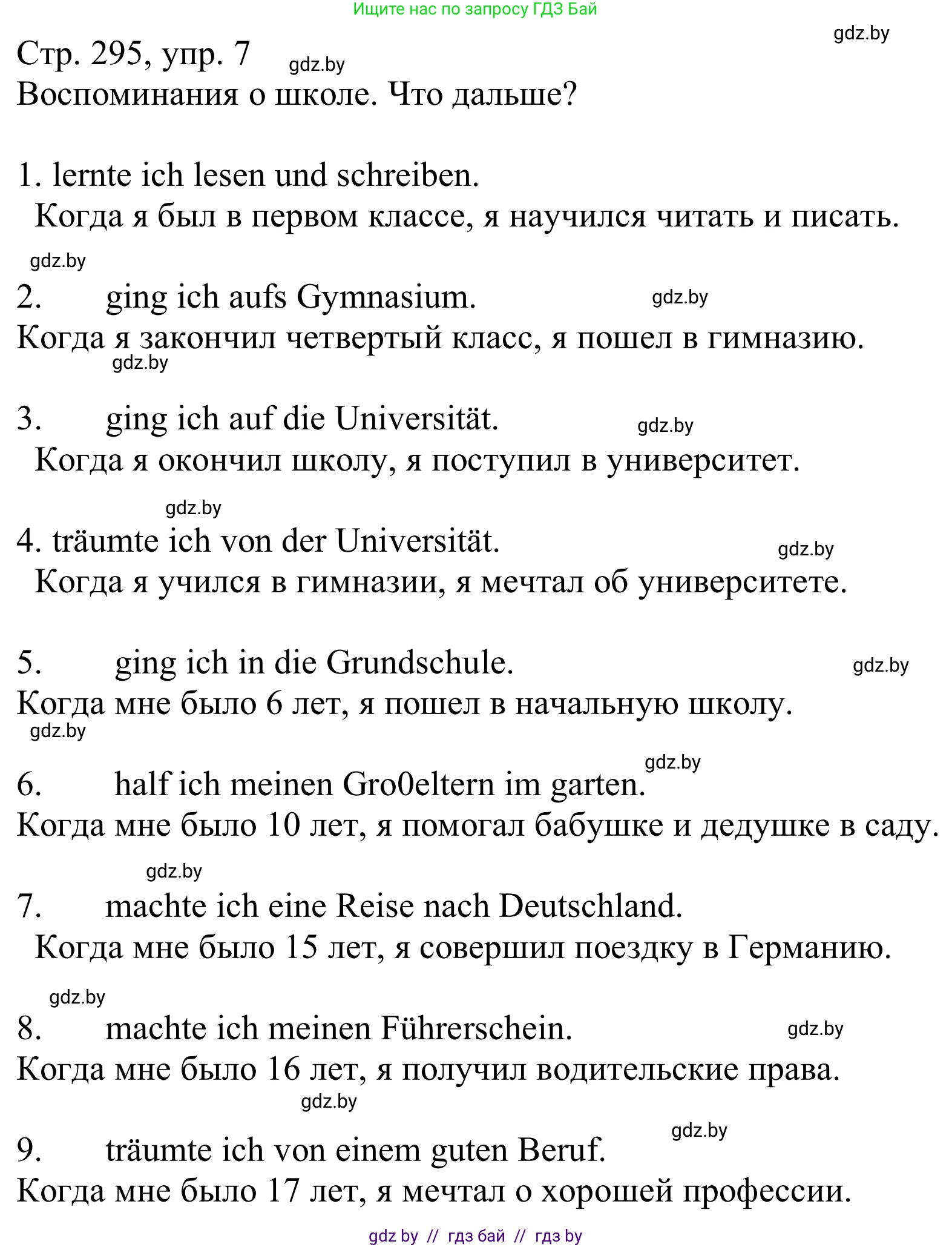 Немецкий язык (Deutsch), 10 класс Учебник (Schülerbuch), авторы: Будько Антонина Филипповна (Budjko Antonina), Урбанович Инна Ювинальевна (Urbanowitsch Ina), издательство Вышэйшая школа, Минск, 2018, оранжевого цвета, страница 295, номер 8, Решение