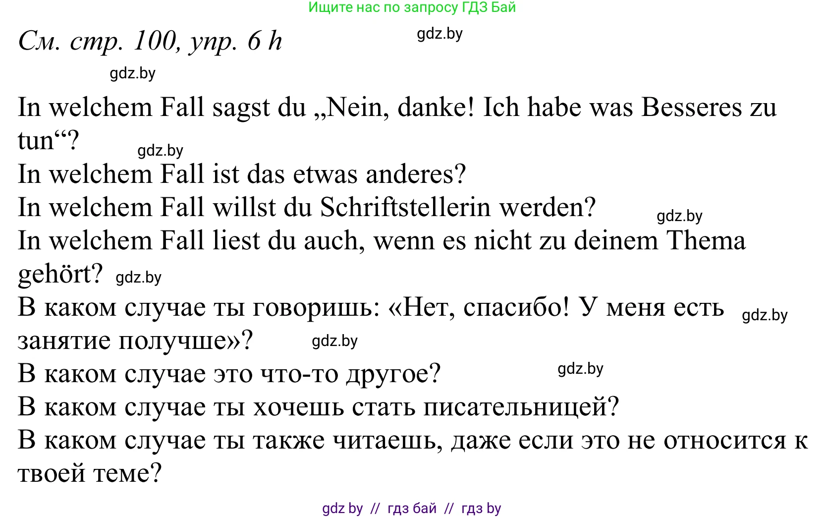 Немецкий язык (Deutsch), 10 класс Учебник (Schülerbuch), авторы: Будько Антонина Филипповна (Budjko Antonina), Урбанович Инна Ювинальевна (Urbanowitsch Ina), издательство Вышэйшая школа, Минск, 2018, оранжевого цвета, страница 296, номер 9, Решение (продолжение 2)