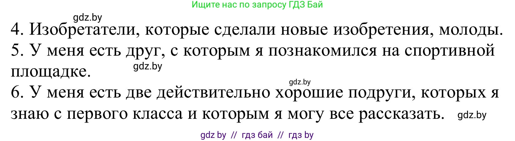 Немецкий язык (Deutsch), 10 класс Учебник (Schülerbuch), авторы: Будько Антонина Филипповна (Budjko Antonina), Урбанович Инна Ювинальевна (Urbanowitsch Ina), издательство Вышэйшая школа, Минск, 2018, оранжевого цвета, страница 303, номер 1, Решение (продолжение 2)