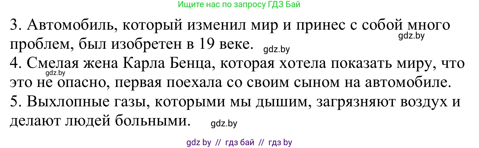 Немецкий язык (Deutsch), 10 класс Учебник (Schülerbuch), авторы: Будько Антонина Филипповна (Budjko Antonina), Урбанович Инна Ювинальевна (Urbanowitsch Ina), издательство Вышэйшая школа, Минск, 2018, оранжевого цвета, страница 304, номер 3, Решение (продолжение 2)