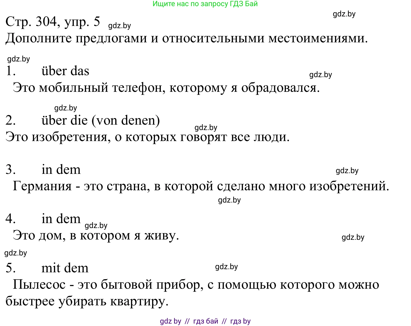 Немецкий язык (Deutsch), 10 класс Учебник (Schülerbuch), авторы: Будько Антонина Филипповна (Budjko Antonina), Урбанович Инна Ювинальевна (Urbanowitsch Ina), издательство Вышэйшая школа, Минск, 2018, оранжевого цвета, страница 304, номер 5, Решение