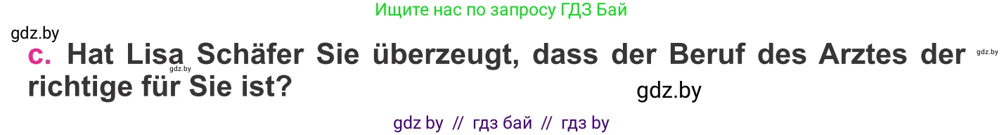 Немецкий язык (Deutsch), 11 класс Учебник (Schülerbuch), авторы: Будько Антонина Филипповна (Budjko Antonina), Урбанович Инна Ювинальевна (Urbanowitsch Ina), издательство Вышэйшая школа, Минск, 2019, бирюзового цвета, страница 22, номер 10c, Условие