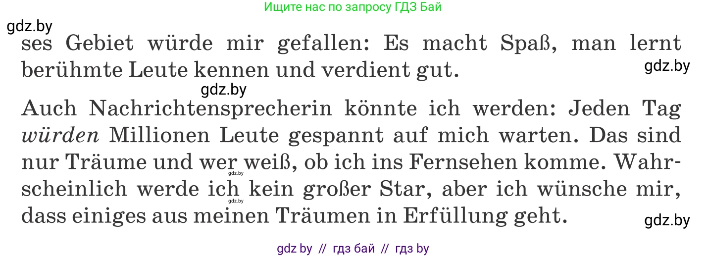 Немецкий язык (Deutsch), 11 класс Учебник (Schülerbuch), авторы: Будько Антонина Филипповна (Budjko Antonina), Урбанович Инна Ювинальевна (Urbanowitsch Ina), издательство Вышэйшая школа, Минск, 2019, бирюзового цвета, страница 22, номер 10d, Условие (продолжение 2)