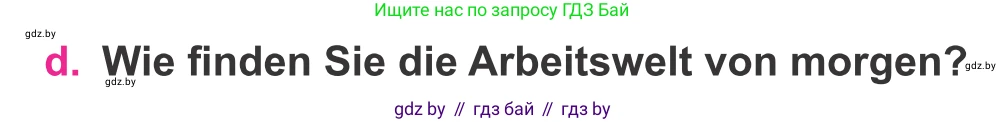 Немецкий язык (Deutsch), 11 класс Учебник (Schülerbuch), авторы: Будько Антонина Филипповна (Budjko Antonina), Урбанович Инна Ювинальевна (Urbanowitsch Ina), издательство Вышэйшая школа, Минск, 2019, бирюзового цвета, страница 24, номер 11d, Условие