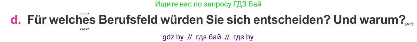 Немецкий язык (Deutsch), 11 класс Учебник (Schülerbuch), авторы: Будько Антонина Филипповна (Budjko Antonina), Урбанович Инна Ювинальевна (Urbanowitsch Ina), издательство Вышэйшая школа, Минск, 2019, бирюзового цвета, страница 10, номер 4d, Условие