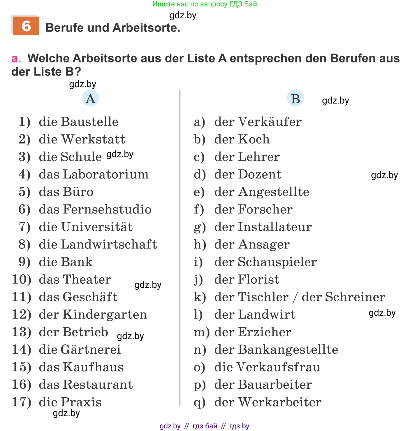 Немецкий язык (Deutsch), 11 класс Учебник (Schülerbuch), авторы: Будько Антонина Филипповна (Budjko Antonina), Урбанович Инна Ювинальевна (Urbanowitsch Ina), издательство Вышэйшая школа, Минск, 2019, бирюзового цвета, страница 11, номер 6а, Условие