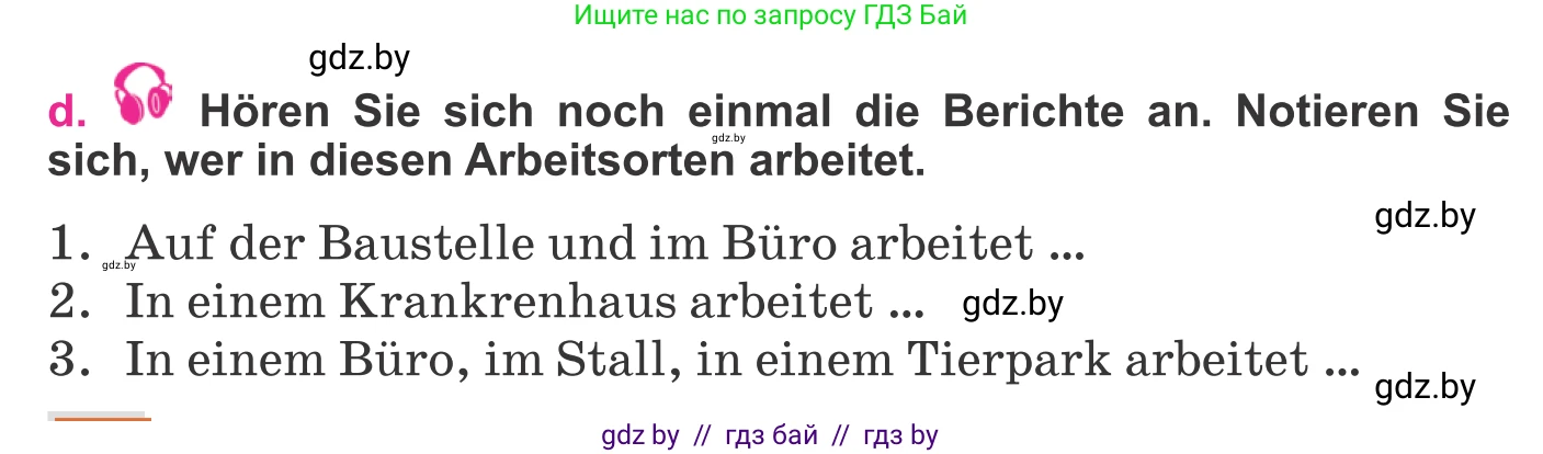 Немецкий язык (Deutsch), 11 класс Учебник (Schülerbuch), авторы: Будько Антонина Филипповна (Budjko Antonina), Урбанович Инна Ювинальевна (Urbanowitsch Ina), издательство Вышэйшая школа, Минск, 2019, бирюзового цвета, страница 12, номер 6d, Условие