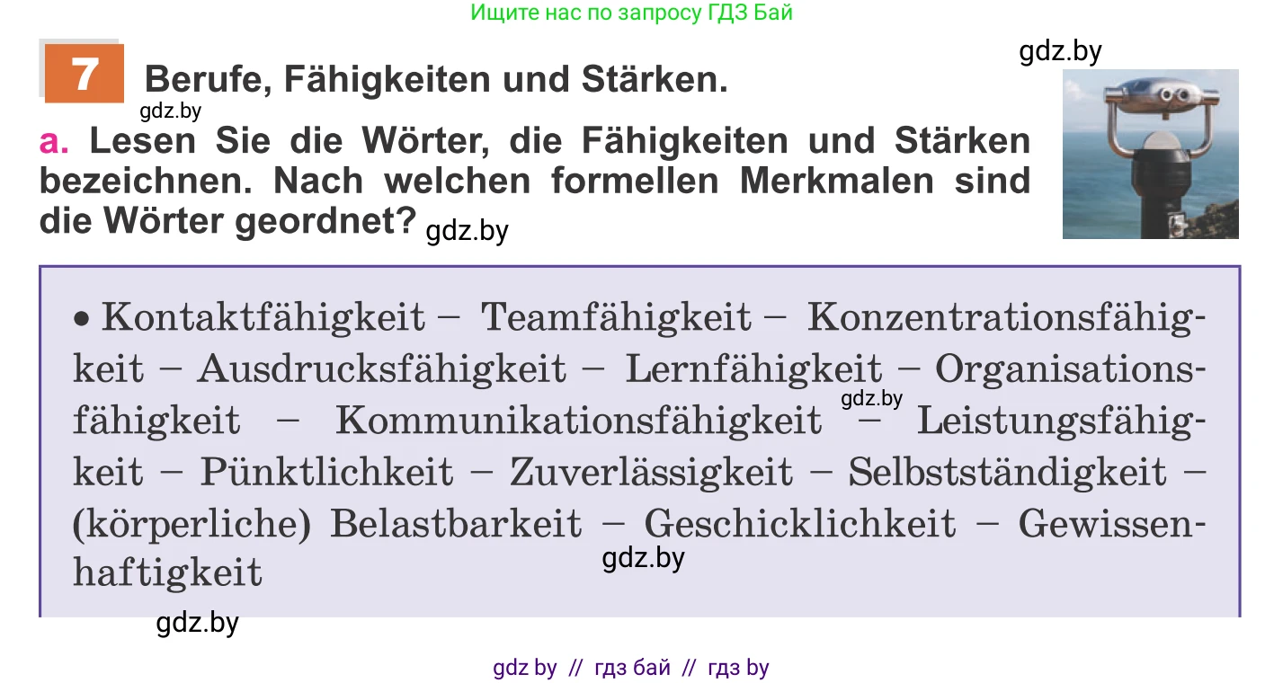 Немецкий язык (Deutsch), 11 класс Учебник (Schülerbuch), авторы: Будько Антонина Филипповна (Budjko Antonina), Урбанович Инна Ювинальевна (Urbanowitsch Ina), издательство Вышэйшая школа, Минск, 2019, бирюзового цвета, страница 12, номер 7a, Условие