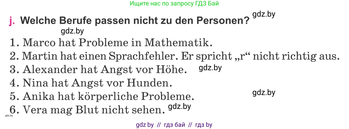 Немецкий язык (Deutsch), 11 класс Учебник (Schülerbuch), авторы: Будько Антонина Филипповна (Budjko Antonina), Урбанович Инна Ювинальевна (Urbanowitsch Ina), издательство Вышэйшая школа, Минск, 2019, бирюзового цвета, страница 15, номер 7j, Условие