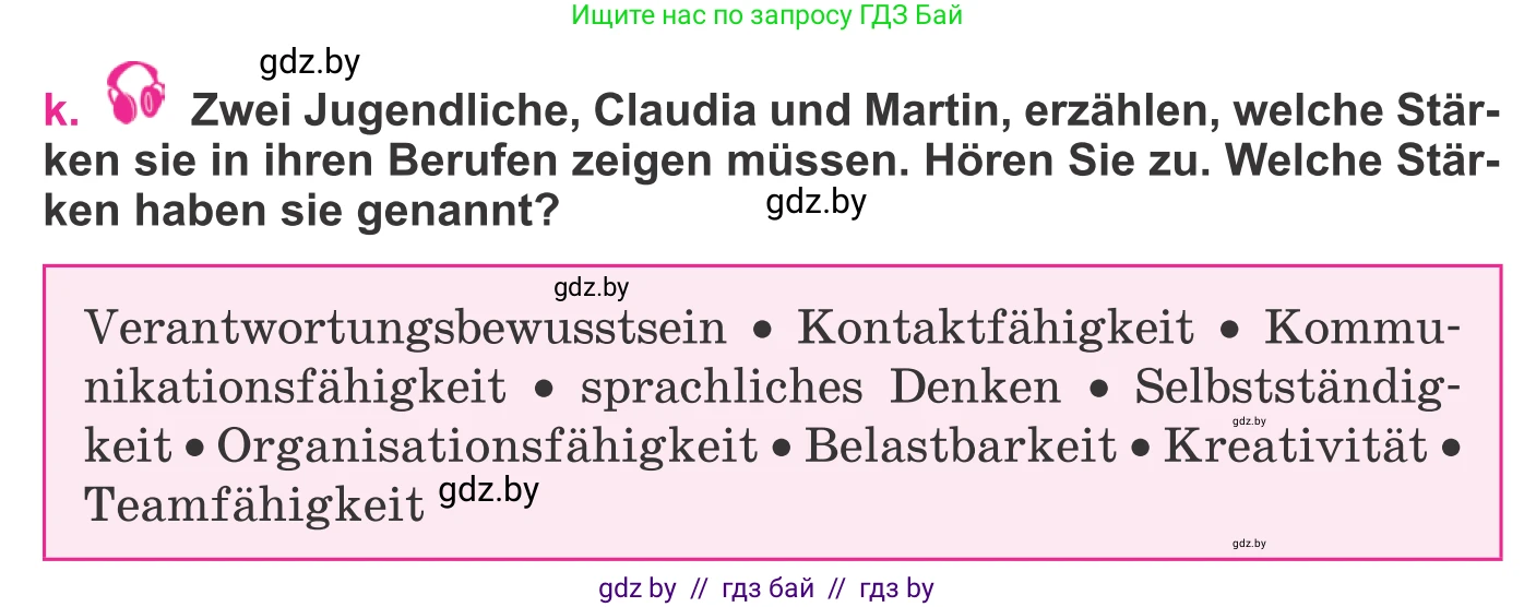 Немецкий язык (Deutsch), 11 класс Учебник (Schülerbuch), авторы: Будько Антонина Филипповна (Budjko Antonina), Урбанович Инна Ювинальевна (Urbanowitsch Ina), издательство Вышэйшая школа, Минск, 2019, бирюзового цвета, страница 16, номер 7k, Условие