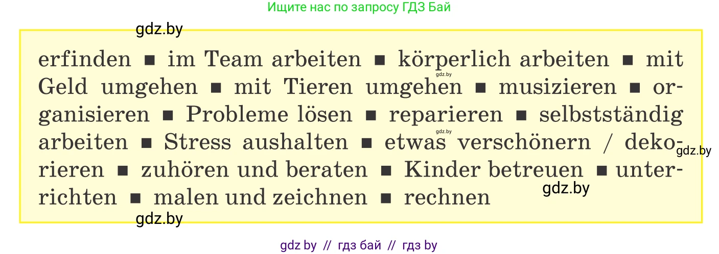 Немецкий язык (Deutsch), 11 класс Учебник (Schülerbuch), авторы: Будько Антонина Филипповна (Budjko Antonina), Урбанович Инна Ювинальевна (Urbanowitsch Ina), издательство Вышэйшая школа, Минск, 2019, бирюзового цвета, страница 14, номер 7e, Условие (продолжение 2)
