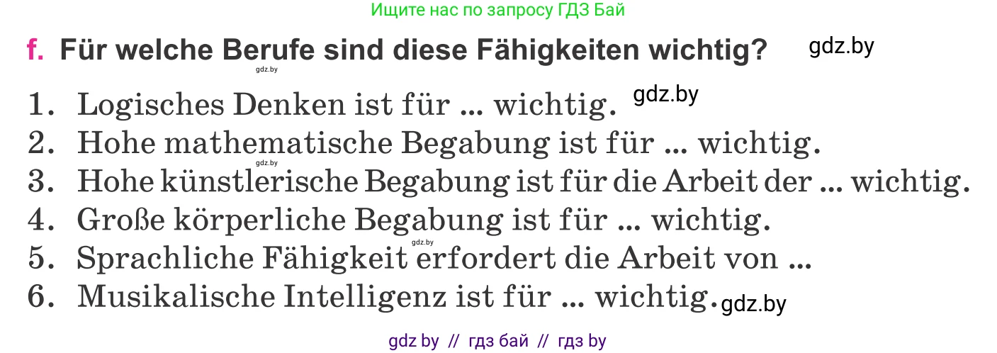 Немецкий язык (Deutsch), 11 класс Учебник (Schülerbuch), авторы: Будько Антонина Филипповна (Budjko Antonina), Урбанович Инна Ювинальевна (Urbanowitsch Ina), издательство Вышэйшая школа, Минск, 2019, бирюзового цвета, страница 15, номер 7f, Условие